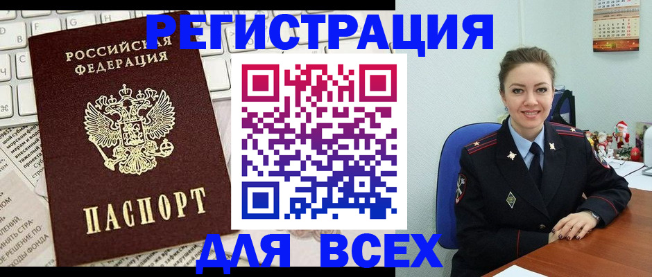 прописка для военкомата в Дятьково