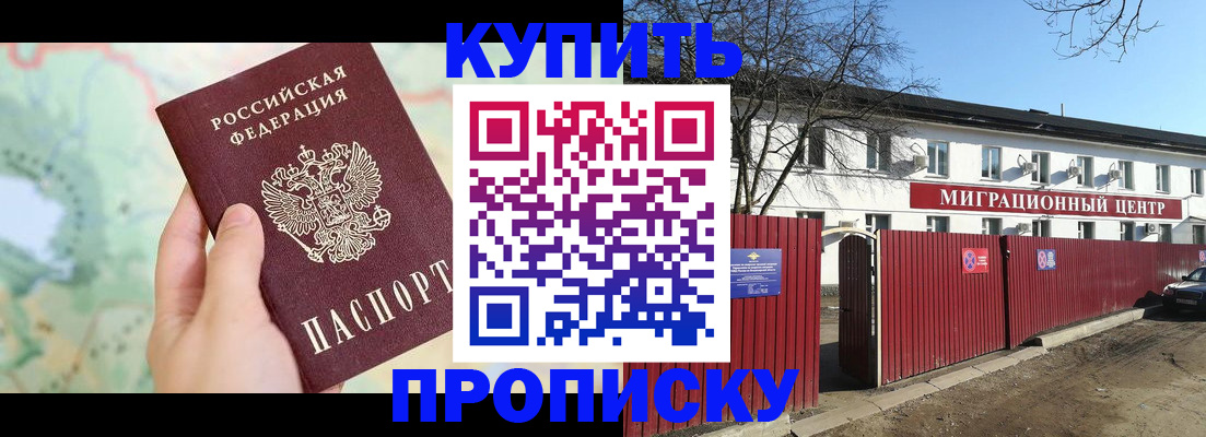 прописка в квартире в Дятьково