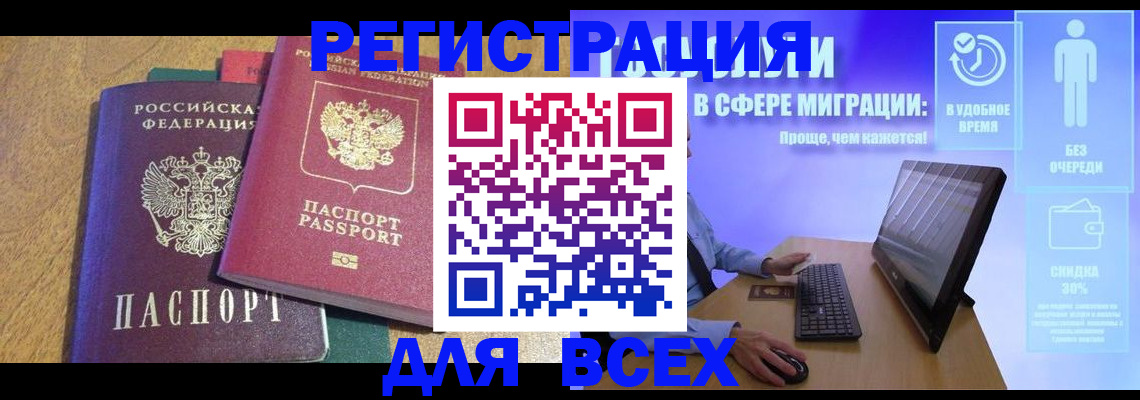 регистрация в Дятьково